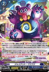 ジャイアント･フワフワ[RR][DZ-BT09/024]