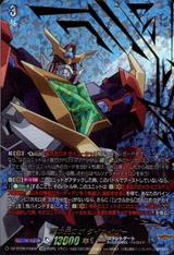 超次元ロボ ダイカイザー[EXS][DZ-BT09/EXS02]