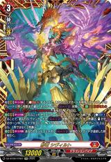 邪竜 シヴィルト[FFR][DZ-BT09/FFR01]