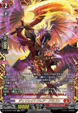 ディソレイトフレア･ドラゴン[FFR][DZ-BT09/FFR02]