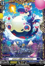 オモチャ怪獣 ブレイビロス[FFR][DZ-BT09/FFR05]