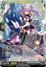 スパトレス･クリーナー リジェリア[FFR][DZ-BT09/FFR09]