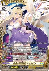 全能の究極神器 ミネルヴァ[FFR][DZ-BT09/FFR10]