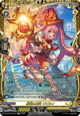 鮮明の魔法 ビビネイ[FFR][DZ-BT09/FFR13]
