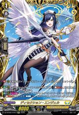 ディセクション･エンジェル[FFR][DZ-BT09/FFR14]