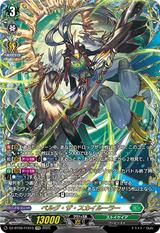 ベルグ･ザ･スカイルーラー[FFR][DZ-BT09/FFR15]