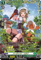 ハーヴェスト･エルフ[FFR][DZ-BT09/FFR17]