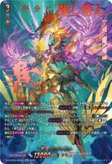 邪竜 シヴィルト[SEC][DZ-BT09/SEC01]