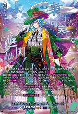 お菓子な可笑しな遊園地 ハートルールー[SEC][DZ-BT09/SEC02]