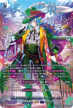 お菓子な可笑しな遊園地 ハートルールー[SEC][DZ-BT09/SEC02]