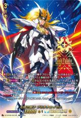 光輝の獅子 プラチナエイゼル[SEC][DZ-BT09/SEC05]