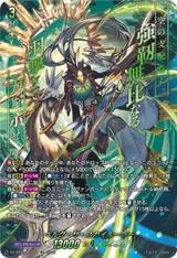 ベルグ･ザ･スカイルーラー[SEC][DZ-BT09/SEC07]