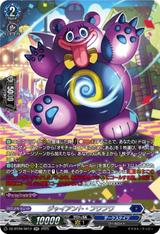 ジャイアント･フワフワ[SR][DZ-BT09/SR12]