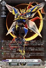 超次元ロボ シャドウカイザー[SR][DZ-BT09/SR15]