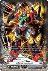 次元ロボ カイザード[SR][DZ-BT09/SR18]