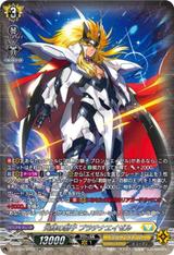 光輝の獅子 プラチナエイゼル[SR][DZ-BT09/SR23]