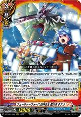 フューチャーフォースの持ち主 龍炎寺 タスク[RRR][DZ-TB01/002]