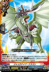 ジャックナイフ･ドラゴン[RRR][DZ-TB01/005]
