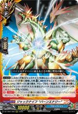 ジャックナイフ “バーンエナジー"[RRR][DZ-TB01/006]