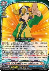 全世界を熱狂させたい 黒岳 テツヤ[RRR][DZ-TB01/009]