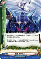 風遁 旋風さらい[RRR][DZ-TB01/015]