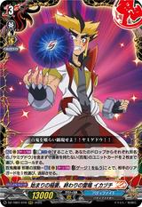 始まりの稲妻､終わりの雷鳴 イカヅチ[RRR][DZ-TB01/019]