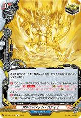 アルティメット･バディ![R][DZ-TB01/078]