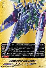 ジャックナイフ “ディアスパシィ"[BR][DZ-TB01/BR02]