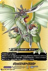 ジャックナイフ･ドラゴン[BR][DZ-TB01/BR03]