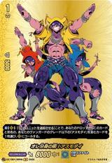 オレ分身の術!アスモダイ[BR][DZ-TB01/BR08]