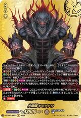 大魍魎 ヤミゲドウ[BR][DZ-TB01/BR13]