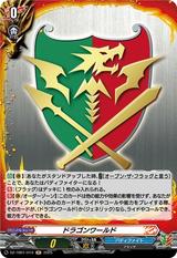 ドラゴンワールド[H][DZ-TB01/H19]