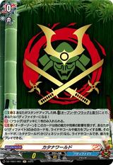 カタナワールド[H][DZ-TB01/H61]