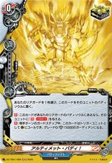 アルティメット･バディ![H][DZ-TB01/H85]