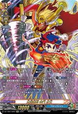 太陽番長 未門 牙王[KR][DZ-TB01/KR01]