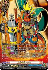 五角竜王 ドラム[KR][DZ-TB01/KR03]