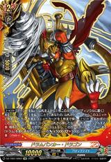 ドラムバンカー･ドラゴン[KR][DZ-TB01/KR07]