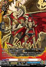 竜騎士 ピサロ[KR][DZ-TB01/KR08]