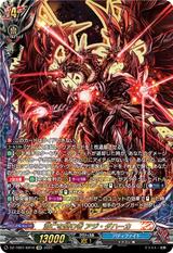 滅亡を望む者 アジ･ダハーカ[KR][DZ-TB01/KR16]