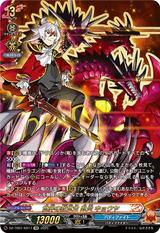 世界の救世主 臥炎 キョウヤ[KR][DZ-TB01/KR17]