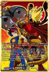 太陽番長 未門 牙王[SEC][DZ-TB01/SEC01]