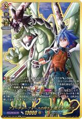 フューチャーフォースの持ち主 龍炎寺 タスク[SEC][DZ-TB01/SEC02]