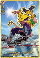 全世界を熱狂させたい 黒岳 テツヤ[SEC][DZ-TB01/SEC03]