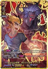 始まりの稲妻､終わりの雷鳴 イカヅチ[SEC][DZ-TB01/SEC06]