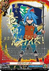 ドラゴンワールド[SFR][DZ-TB01/SFR02]