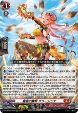 鳴岩の舞姫 クラーシュナ[RRR][DZ-BT10/003]