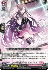 SpreadingChorus イルリース[RR][DZ-BT10/040]