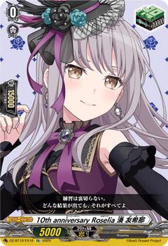 10th anniversary Roselia 湊 友希那[EX][DZ-BT10/EX16]