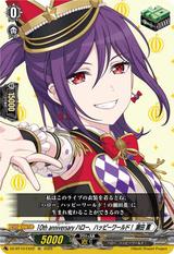 10th anniversary ハロー､ハッピーワールド! 瀬田 薫[EX][DZ-BT10/EX22]