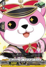 10th anniversary ハロー､ハッピーワールド! ミッシェル[EX][DZ-BT10/EX25]